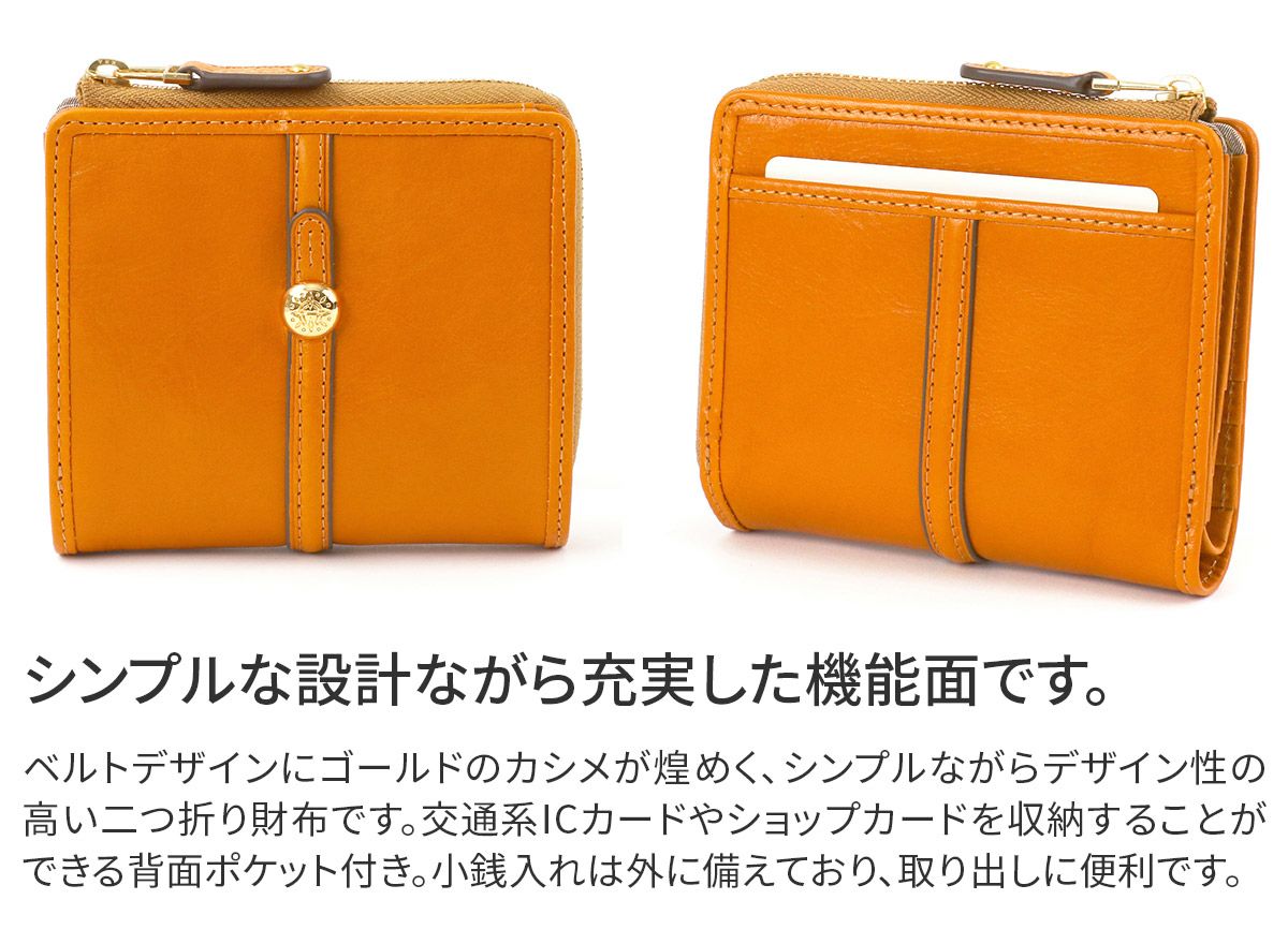 Dakota ダコタ クーポラ 小銭入れ付き二つ折り財布 0031721 | こだわり