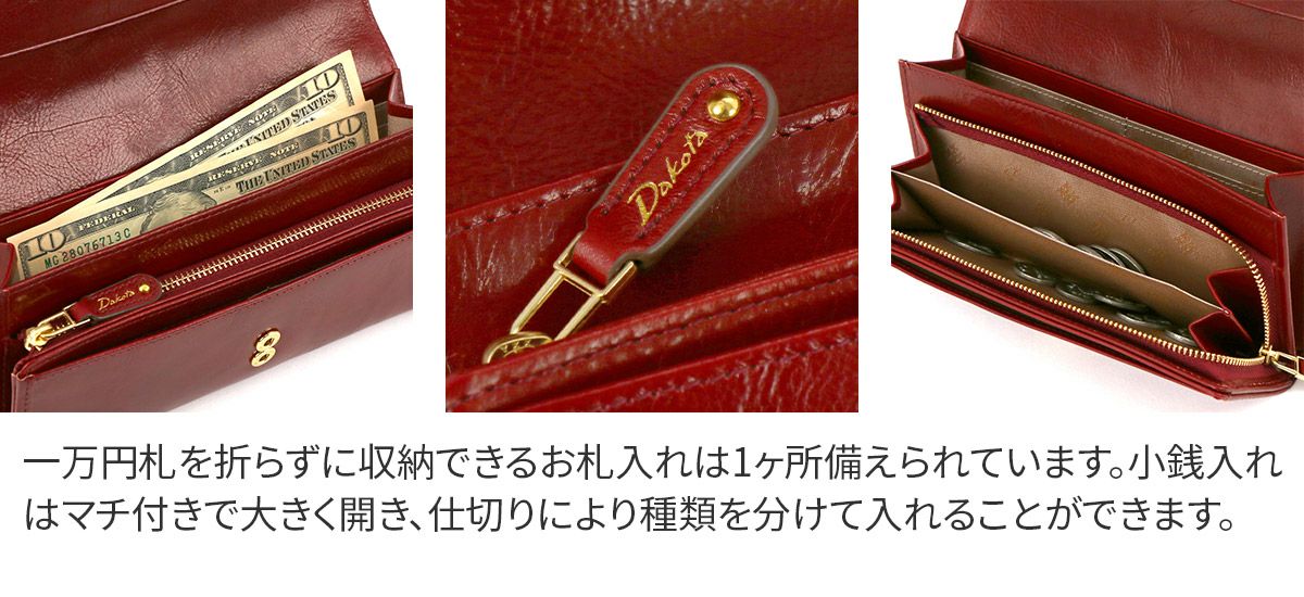 Dakota ダコタ クーポラ 小銭入れ付き長財布 0031722