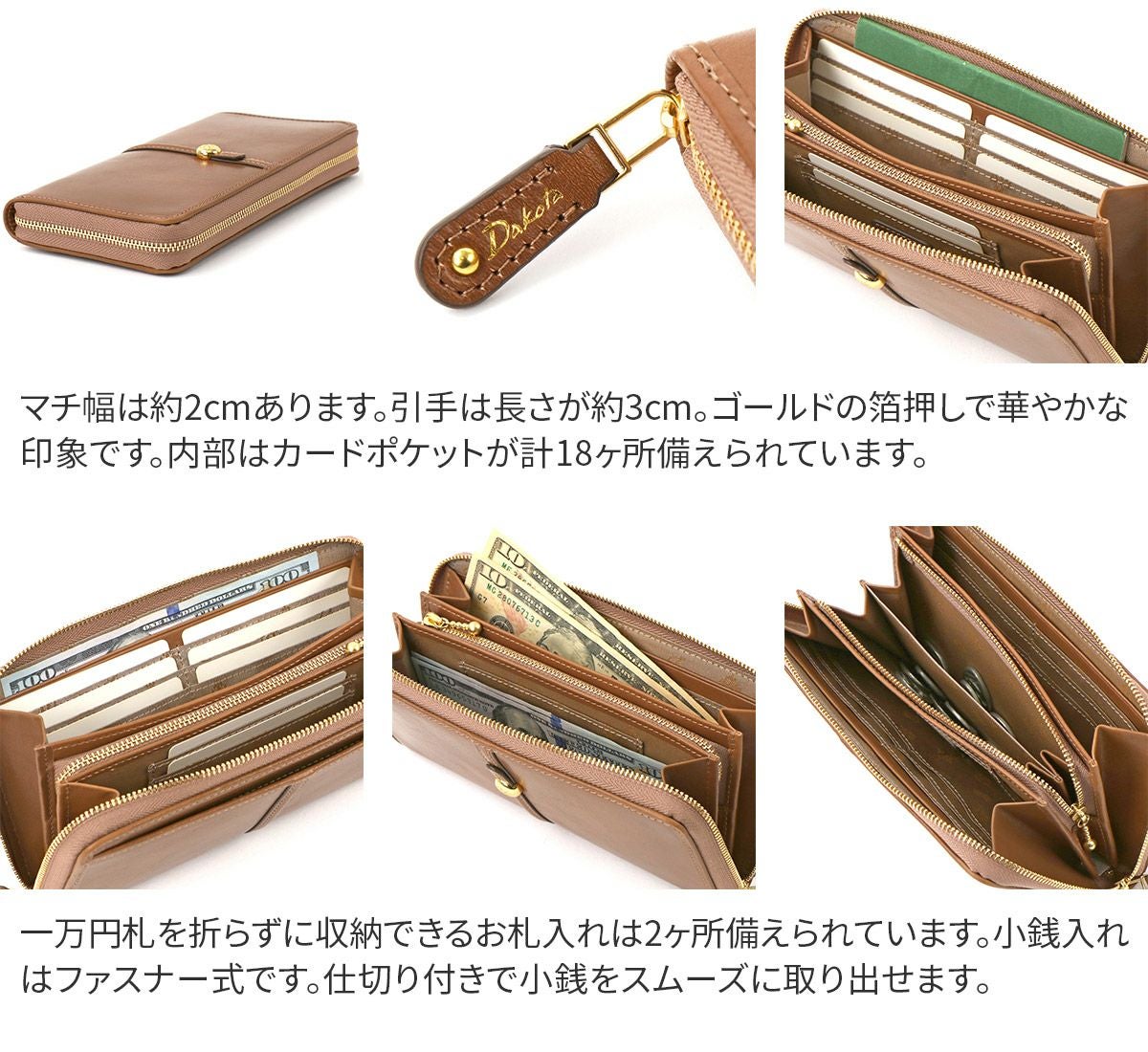 Dakota ダコタ クーポラ 小銭入れ付き長財布（ラウンドファスナー式 ） 0031723