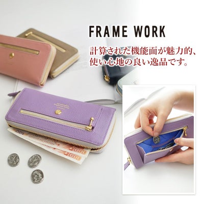 FRAME WORK フレームワーク クイック 小銭入れ付き長財布（ラウンドファスナー式 ） 0045063