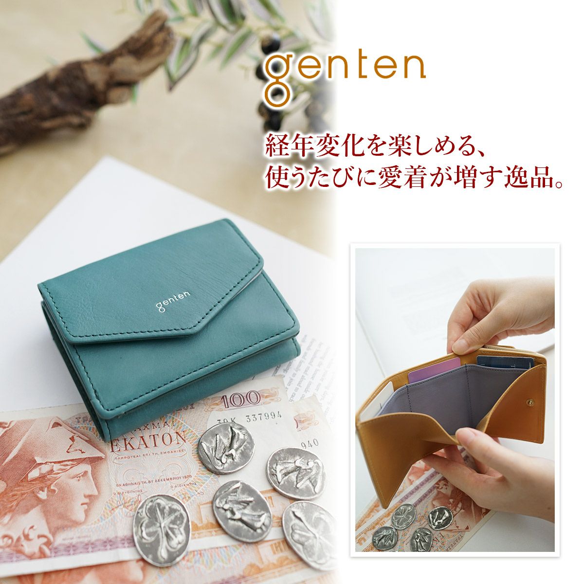 genten ゲンテン Pia ピア 小銭入れ付き三つ折り財布 44648