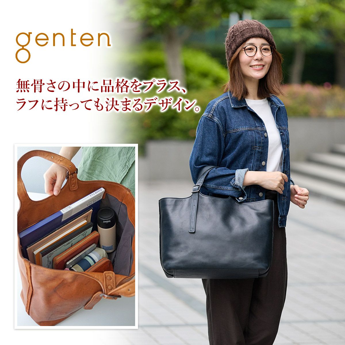 genten ゲンテン ホースレザーバッグ トートバッグ 44610