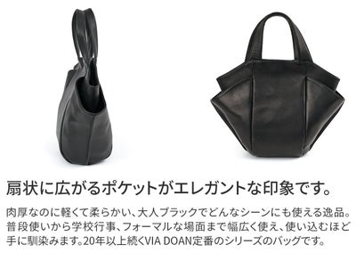 VIA DOAN ヴィア ドアン Zilda ジルダ 手さげバッグ 7758