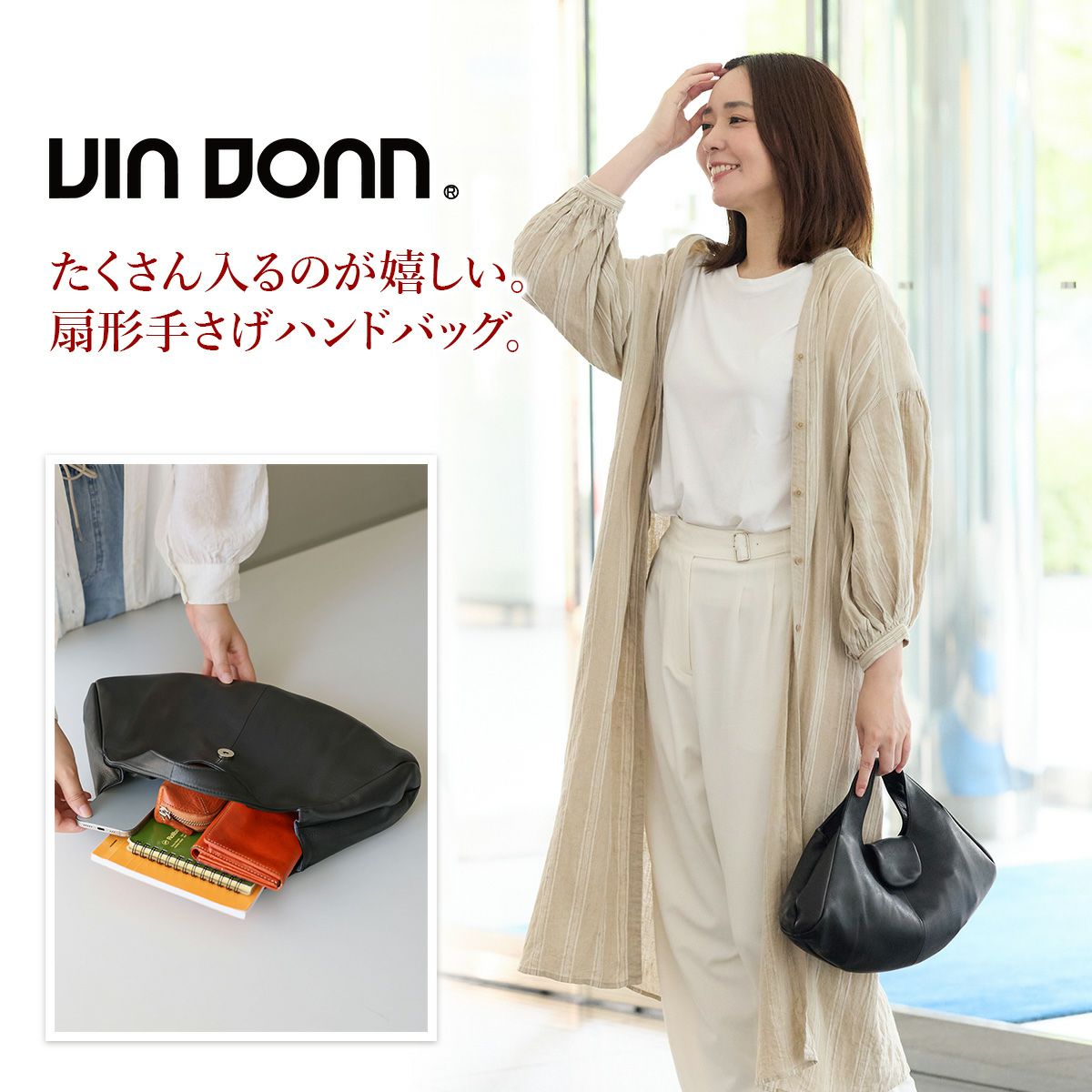 VIA DOAN ヴィア ドアン Zilda ジルダ 扇形手さげバッグ 7769