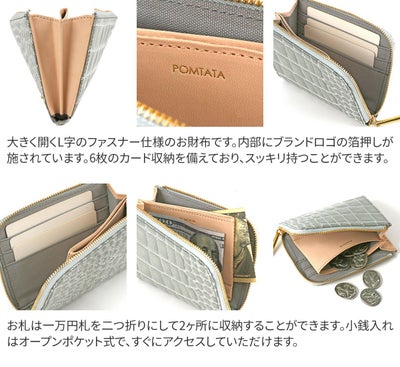 POMTATA ポンタタ CORO L ジップ ショートウォレット P2533