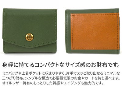 CLEDRAN クレドラン TRONC トロン 小銭入れ付き三つ折り財布 CR-CL3811