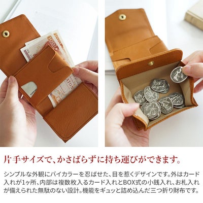 CLEDRAN クレドラン TRONC トロン 小銭入れ付き三つ折り財布 CR-CL3811