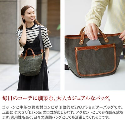 Dakota ダコタ コペル 2WAYショルダーバッグ 1531691