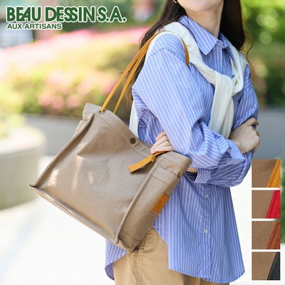 BEAU DESSIN S.A. ボーデッサン ハンプ×ブッテーロ トートバッグ H3045