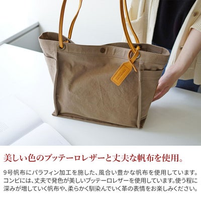 BEAU DESSIN S.A. ボーデッサン ハンプ×ブッテーロ トートバッグ H3045