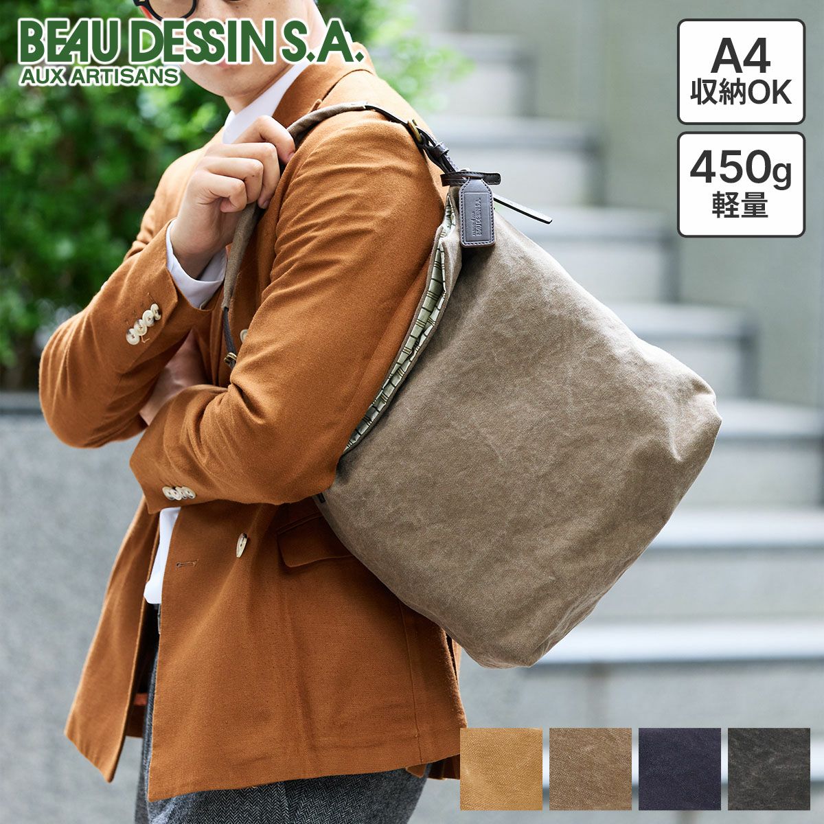 BEAU DESSIN S.A. ボーデッサン タンニン・ワッシャー ワンショルダーバッグ TW3029