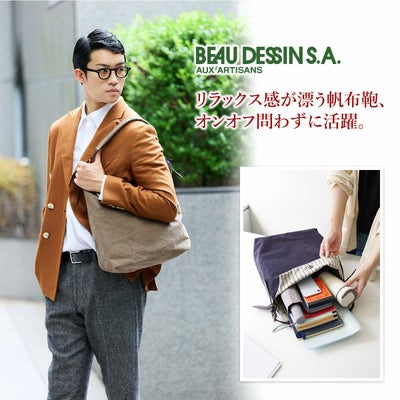 BEAU DESSIN S.A. ボーデッサン タンニン・ワッシャー ワンショルダーバッグ TW3029