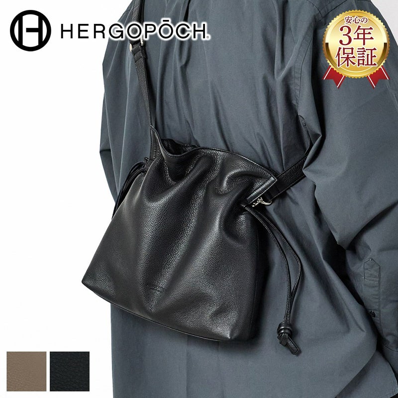 HERGOPOCH エルゴポック TOCCABENE Series トッカベーネシリーズ 巾着ショルダーバッグ TC-DS