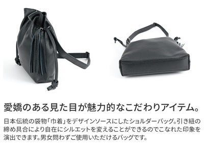 HERGOPOCH エルゴポック TOCCABENE Series トッカベーネシリーズ 巾着ショルダーバッグ TC-DS