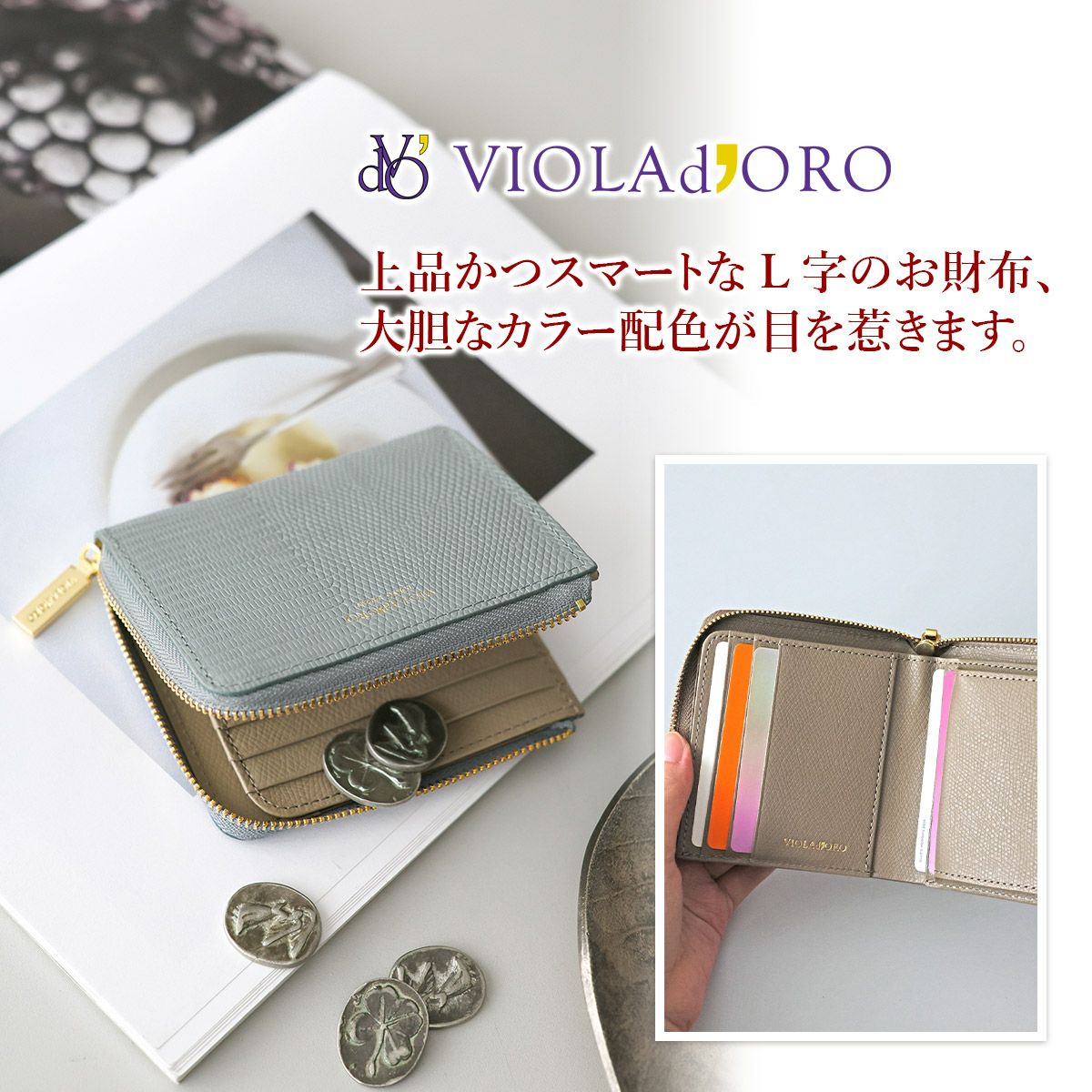 VIOLAd'ORO ヴィオラドーロ PORTA ポルタ 二つ折りL字型財布 V-5056