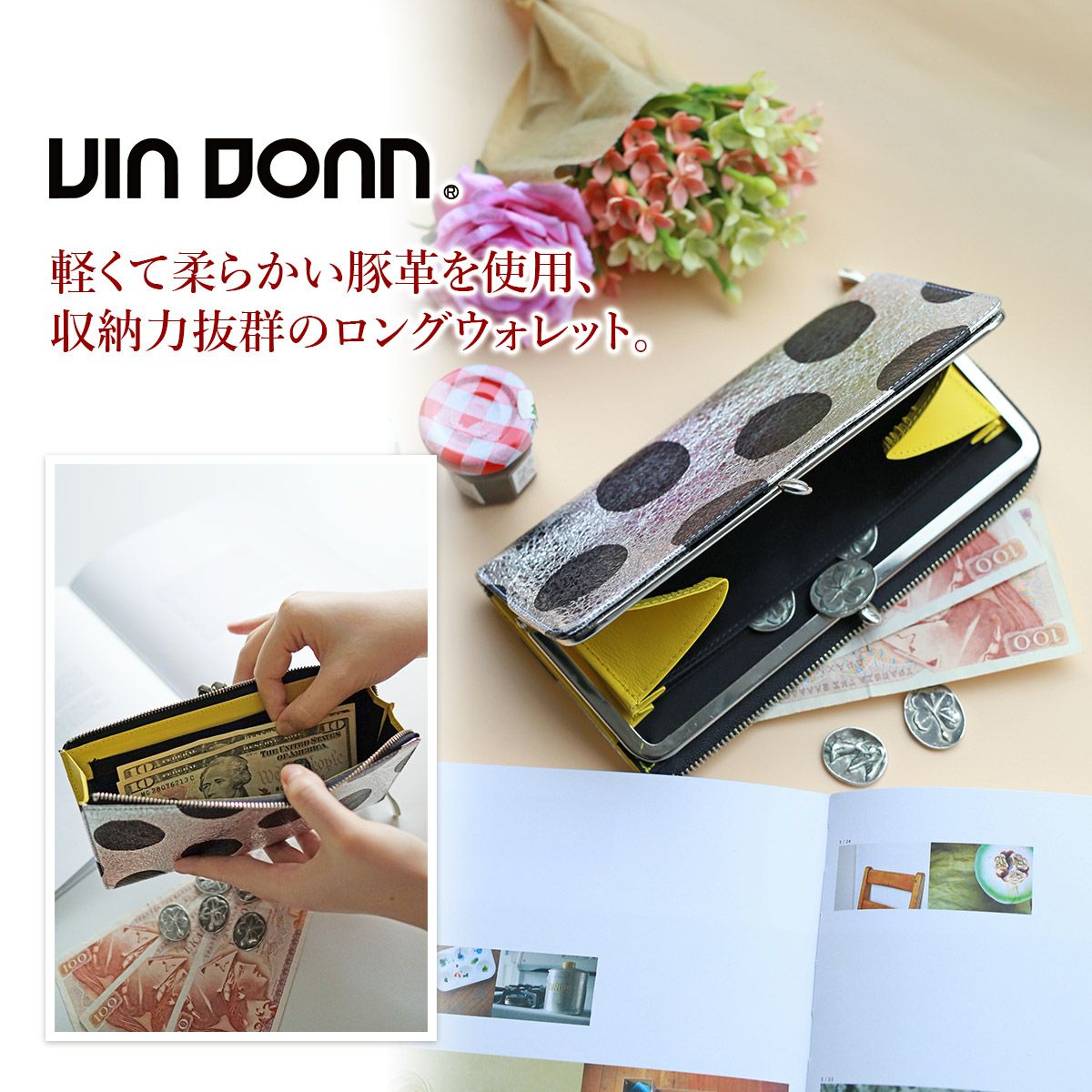 VIA DOAN ヴィア ドアン Roco ロコ 小銭入れ付き長財布 564 | こだわり