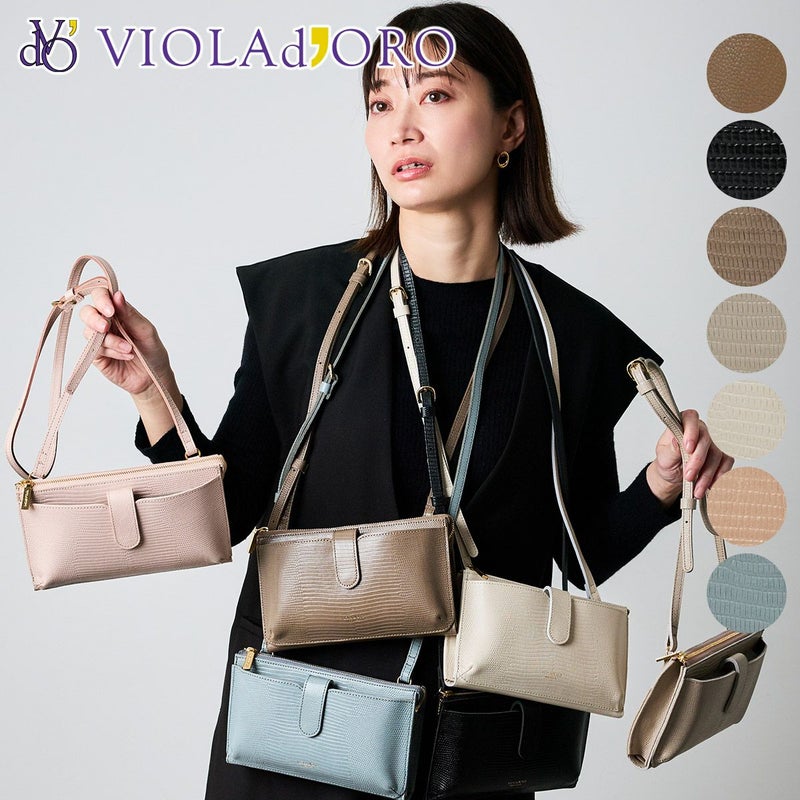 VIOLAd'ORO ヴィオラドーロ ADRIA アドリア 横型スマートフォンポシェット V-1326