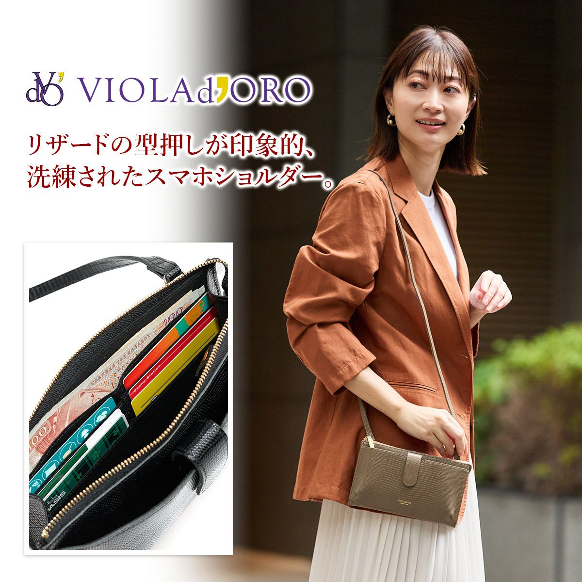 VIOLAd'ORO ヴィオラドーロ ADRIA アドリア 横型スマートフォン