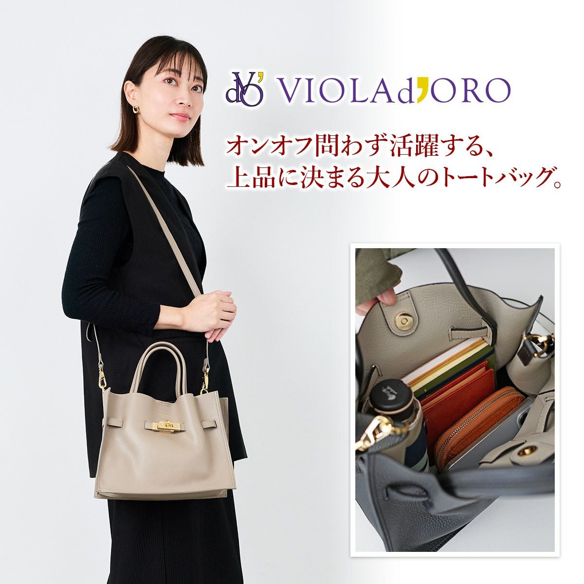 VIOLAd'ORO ヴィオラドーロ TRERO トレロ WフェイストートバッグM V-1496