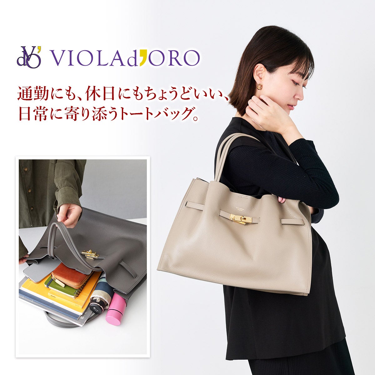 VIOLAd'ORO ヴィオラドーロ TRERO トレロ WフェイストートバッグL V-1497