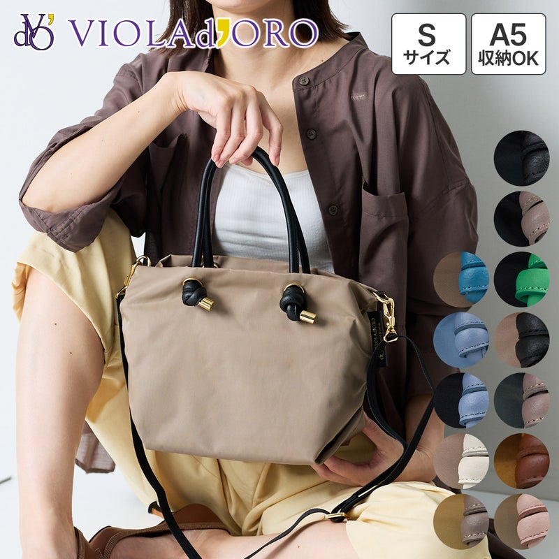 VIOLAd'ORO ヴィオラドーロ BIANCA ビアンカ ノットハンドルトートバッグS V-2174