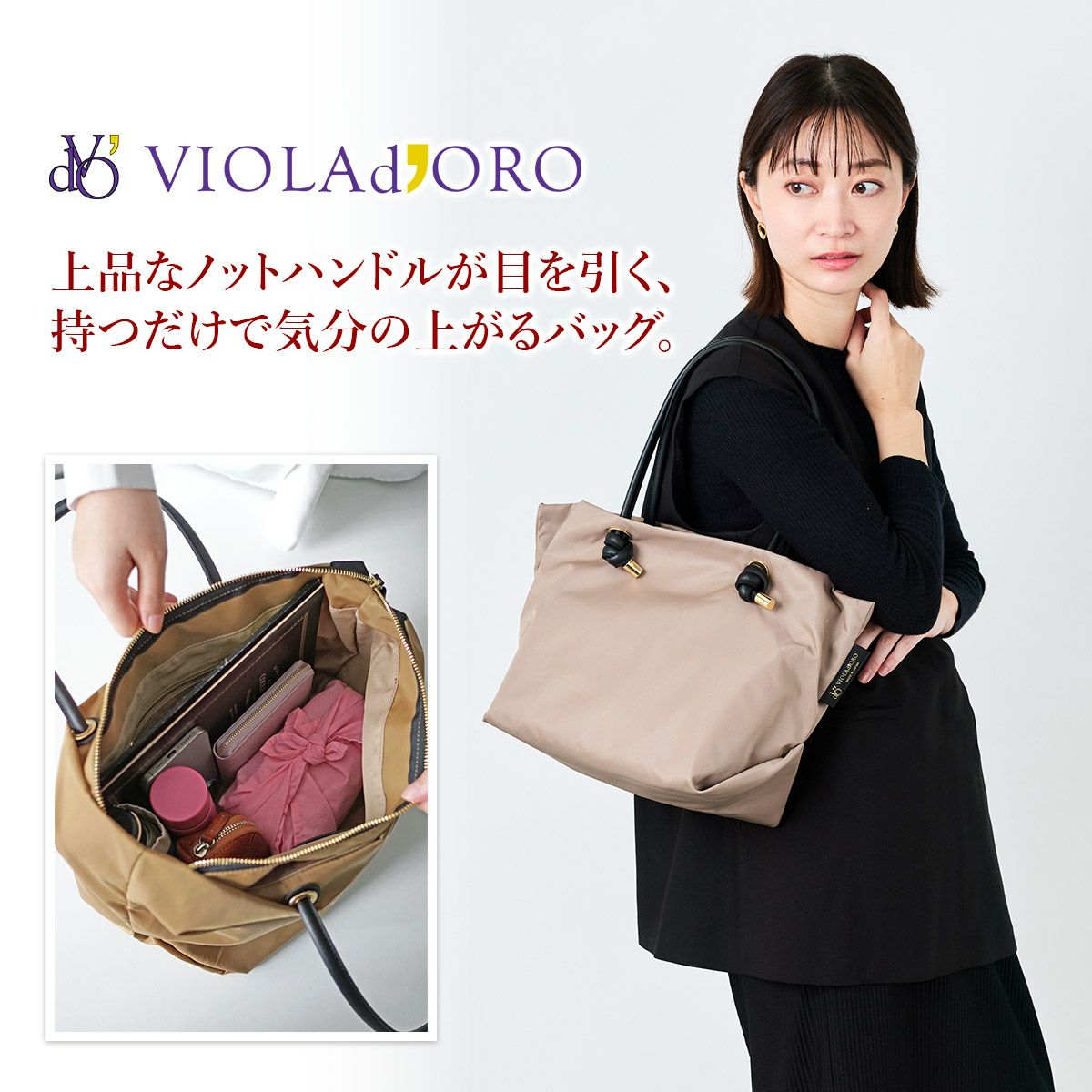 VIOLAd'ORO ヴィオラドーロ BIANCA ビアンカ ノットハンドルトート