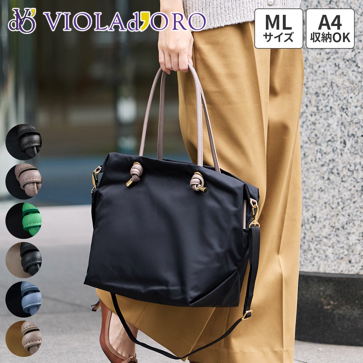 VIOLAd'ORO ヴィオラドーロ BIANCA ビアンカ ノットハンドルトート