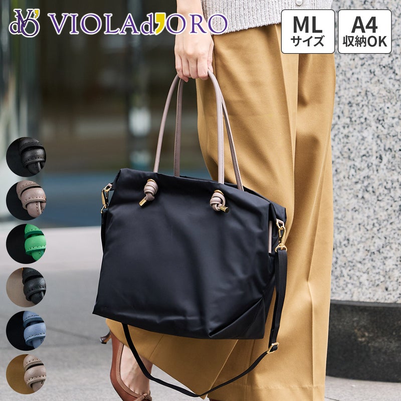 VIOLAd'ORO ヴィオラドーロ BIANCA ビアンカ ノットハンドルトートバッグML V-2204