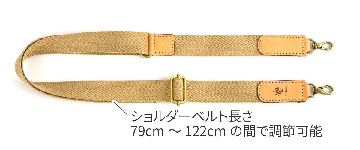 ALBERO アルベロ NATURALE ナチュラーレ ショルダーベルト 30mm幅 3000