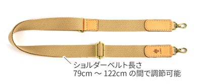 ALBERO アルベロ NATURALE ナチュラーレ ショルダーベルト 30mm幅 3000