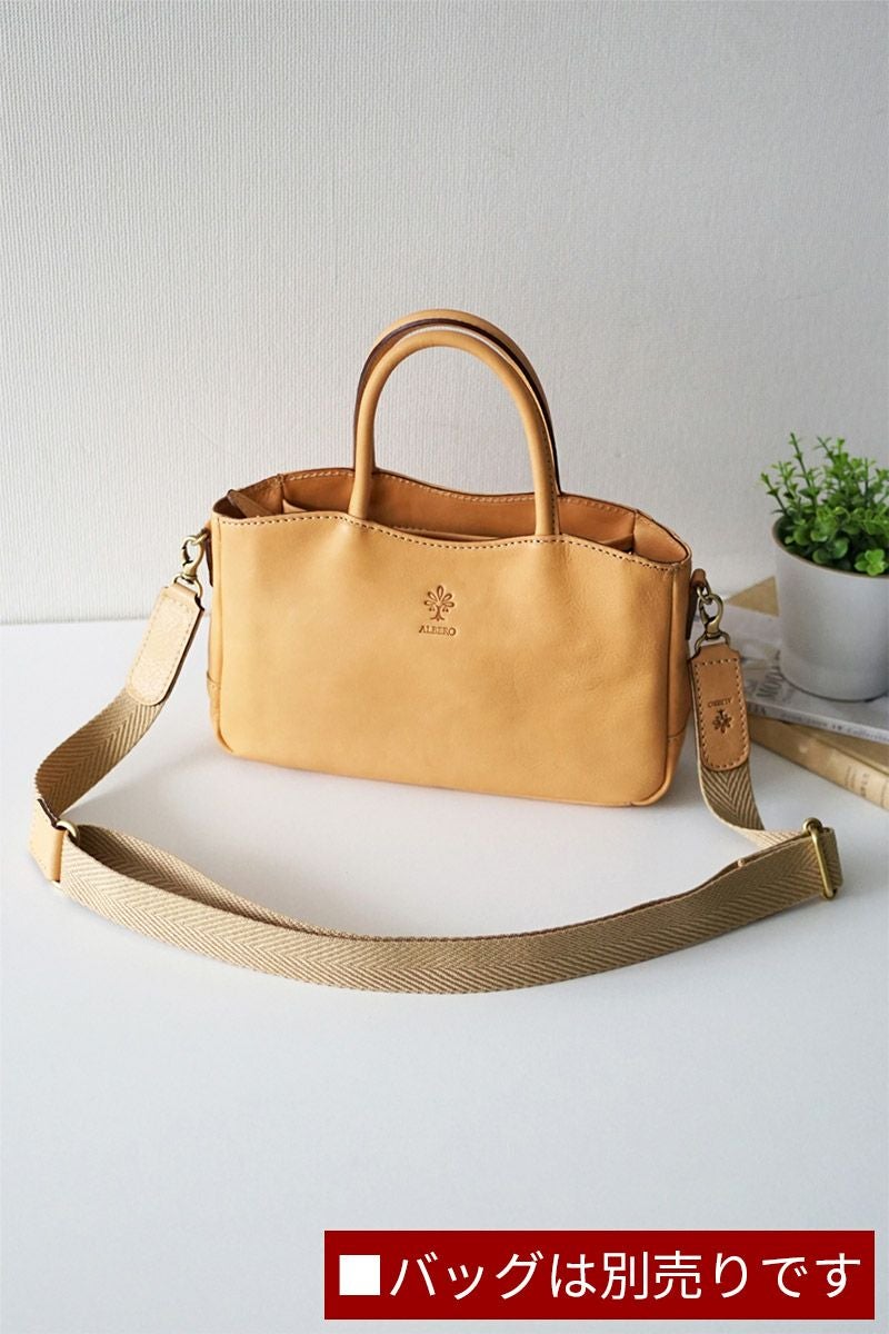 ALBERO アルベロ NATURALE ナチュラーレ ショルダーベルト 30mm幅 3000