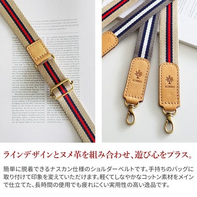 ALBERO アルベロ NATURALE ナチュラーレ ショルダーベルト 30mm幅 3001