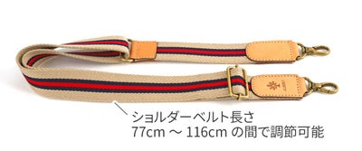 ALBERO アルベロ NATURALE ナチュラーレ ショルダーベルト 38mm幅 3003