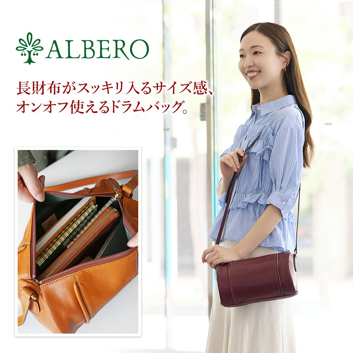 ALBERO アルベロ MACARON マカロン ショルダーバッグ 7780
