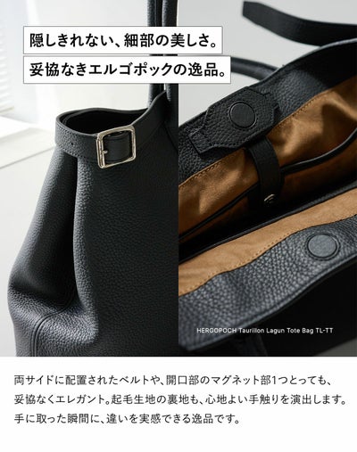 HERGOPOCH エルゴポック トリヨンラグーンシリーズ トートバッグ TL-TT