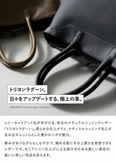 HERGOPOCH エルゴポック トリヨンラグーンシリーズ トートバッグ TL-TT