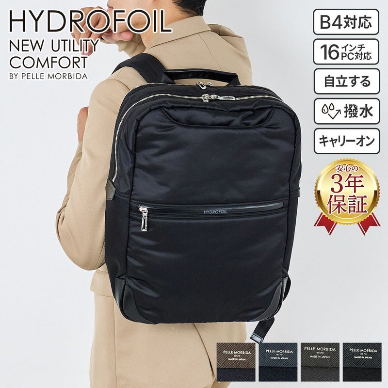 PELLE MORBIDA ペッレモルビダ HYDROFOIL ハイドロフォイル バックパック PMO-HYD017