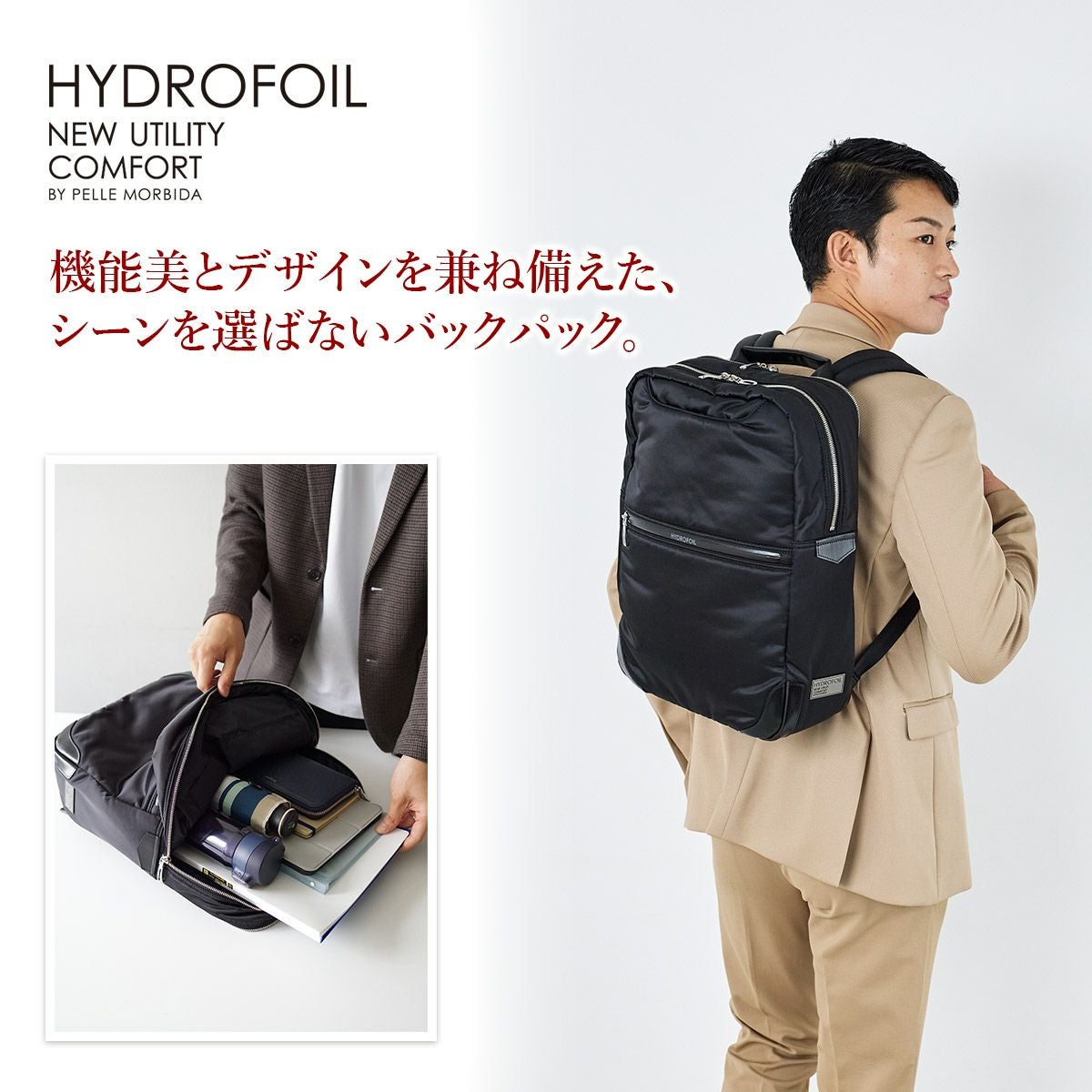 ペッレモルビダ　ビジネスバック　ハイドロフォイルブラック PELLE MORBIDA（ペッレ モルビダ） ハイドロフォイル ブリーフバッグ