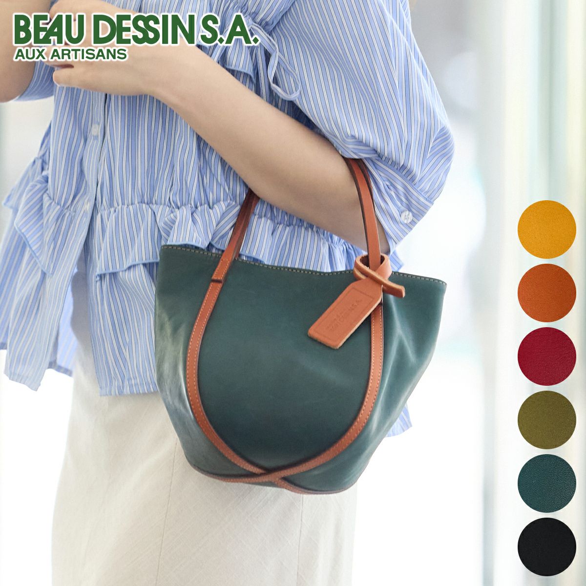 BEAU DESSIN S.A. ボーデッサン ウォッシュ・ガーメント トートバッグ