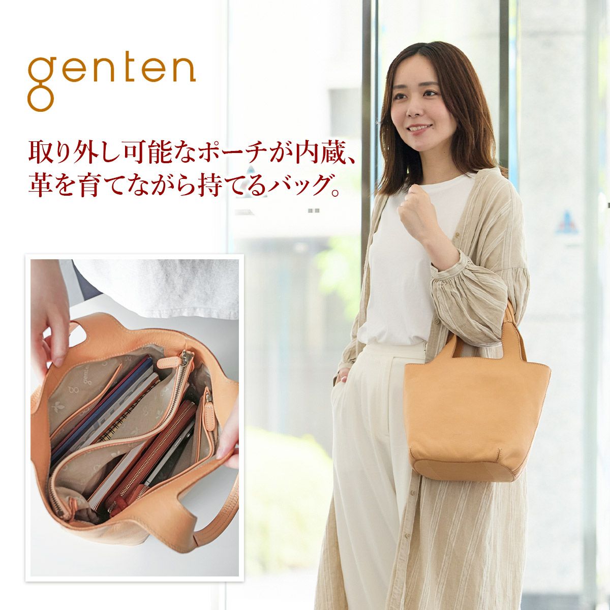genten ゲンテン CUOIO クオイオ トートバッグ 44578 | こだわりの