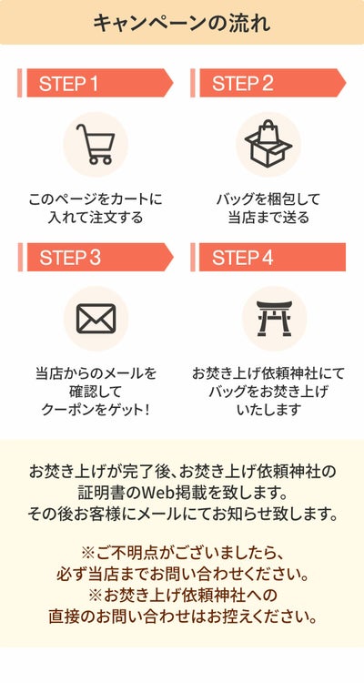 ★ バッグ【期間限定・引き取りサービス】 PUSRV02※バッグが対象。レザーアイテムお引き取りサービスです。
