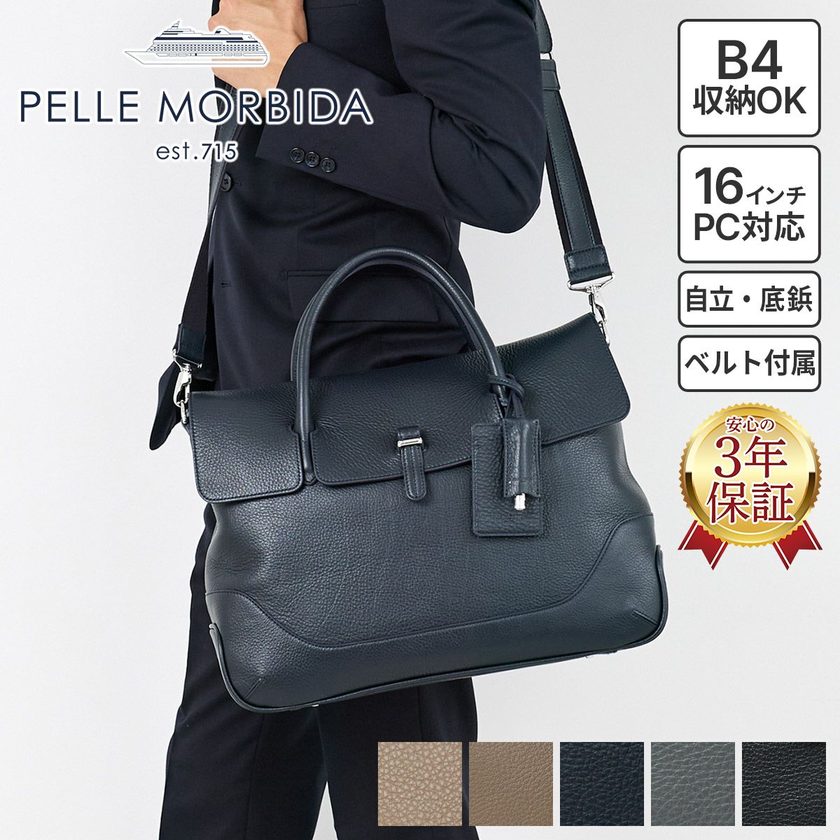 PELLE MORBIDA ペッレモルビダ Maiden Voyage メイデン ボヤージュ