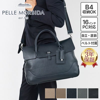 PELLE MORBIDA ペッレモルビダ Maiden Voyage メイデン ボヤージュ シュリンクレザー 2WAYボストンバッグ PMO-MB085