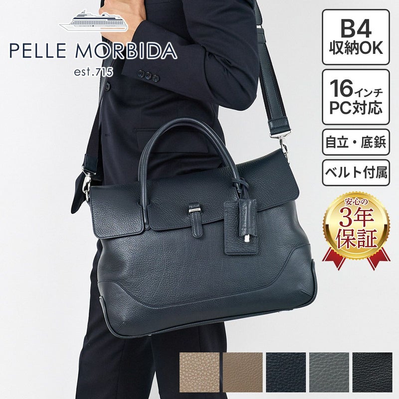 PELLE MORBIDA ペッレモルビダ Maiden Voyage メイデン ボヤージュ シュリンクレザー 2WAYボストンバッグ PMO-MB085