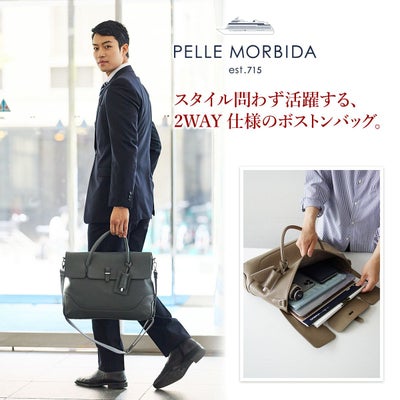 PELLE MORBIDA ペッレモルビダ Maiden Voyage メイデン ボヤージュ シュリンクレザー 2WAYボストンバッグ PMO-MB085
