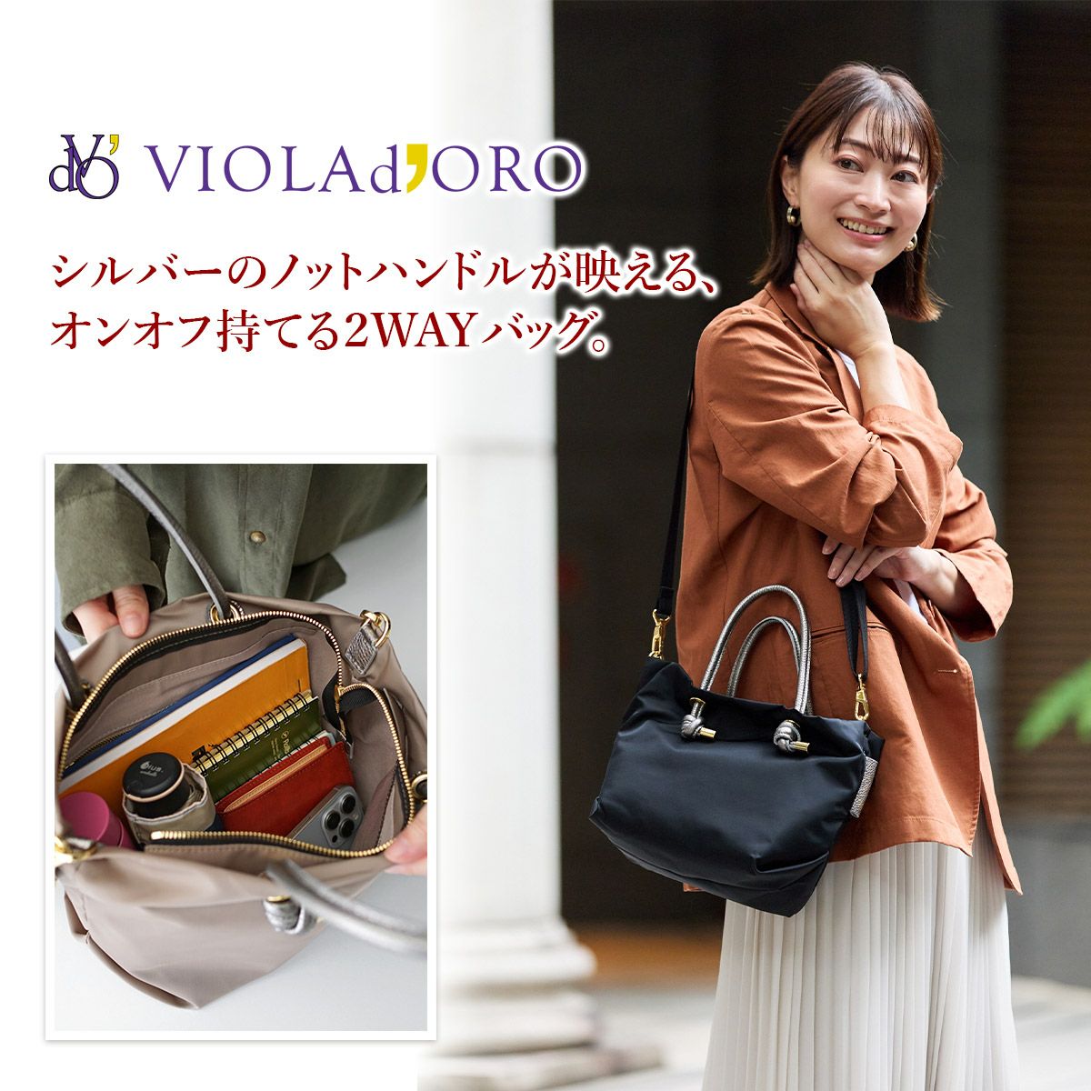 VIOLAd'ORO ヴィオラドーロ BIANCA ビアンカ ノットハンドルトート