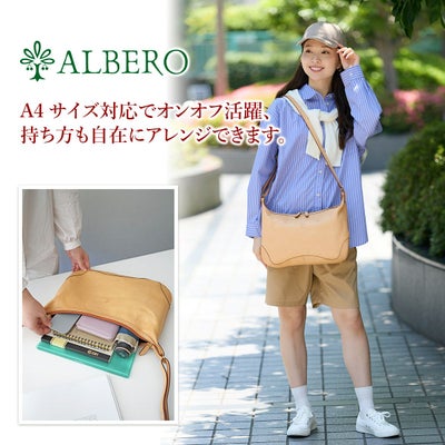ALBERO アルベロ NATURALE ナチュラーレ ショルダーバッグ 2180