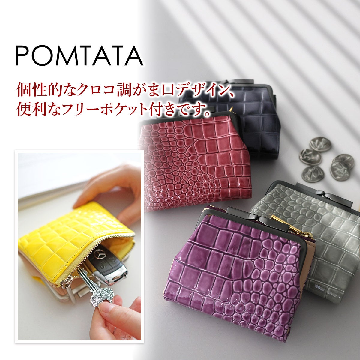 POMTATA ポンタタ CORO L ジップ がま口ショートウォレット P2536