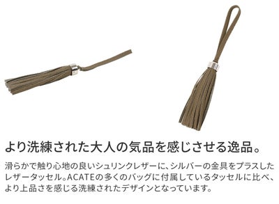 ACATE アカーテ ARGENTO TASSEL シルバー 金具タッセル ACT-ARGENTOTASSEL