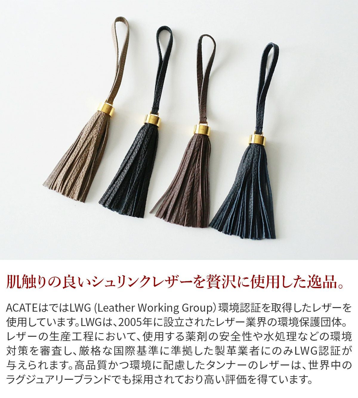 ACATE アカーテ ORO TASSEL ゴールド 金具タッセル ACT-OROTASSEL